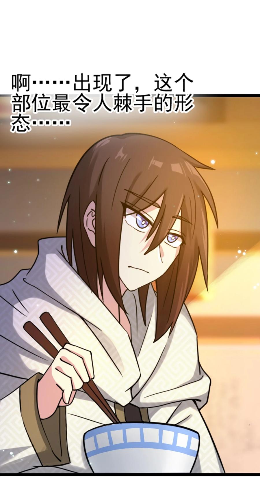 我的大宝剑 1 067 这明明是百合精吧 第69页