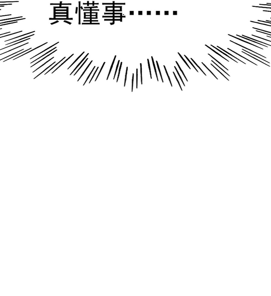 我的大宝剑 1 067 这明明是百合精吧 第17页