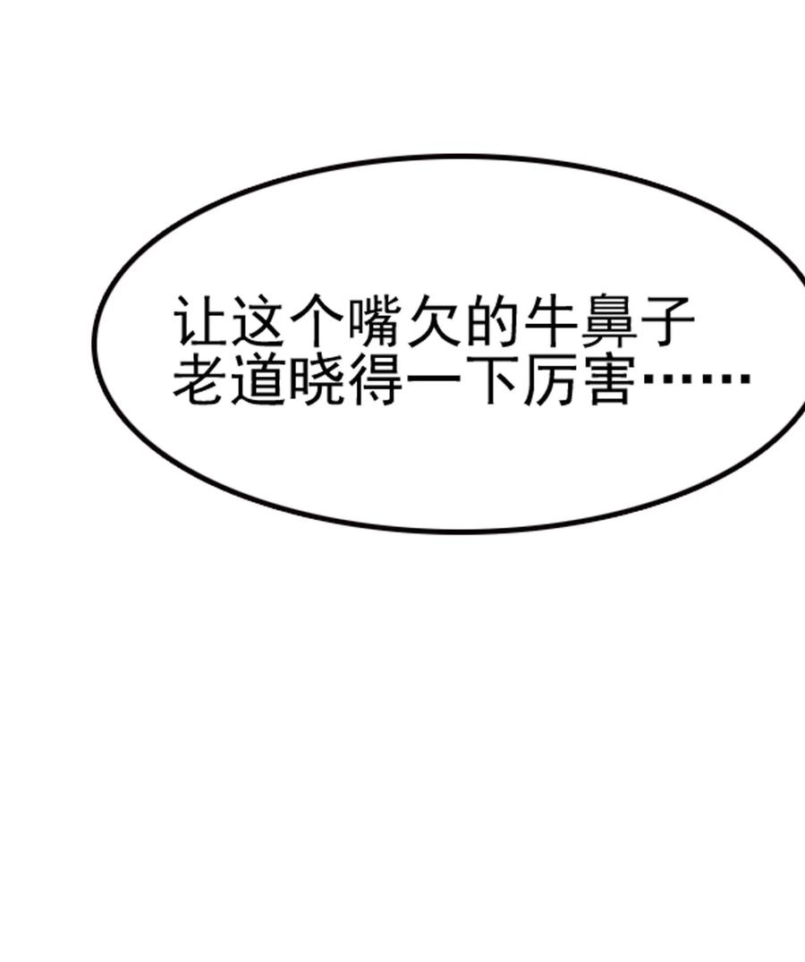 我的大宝剑 1 067 这明明是百合精吧 第23页