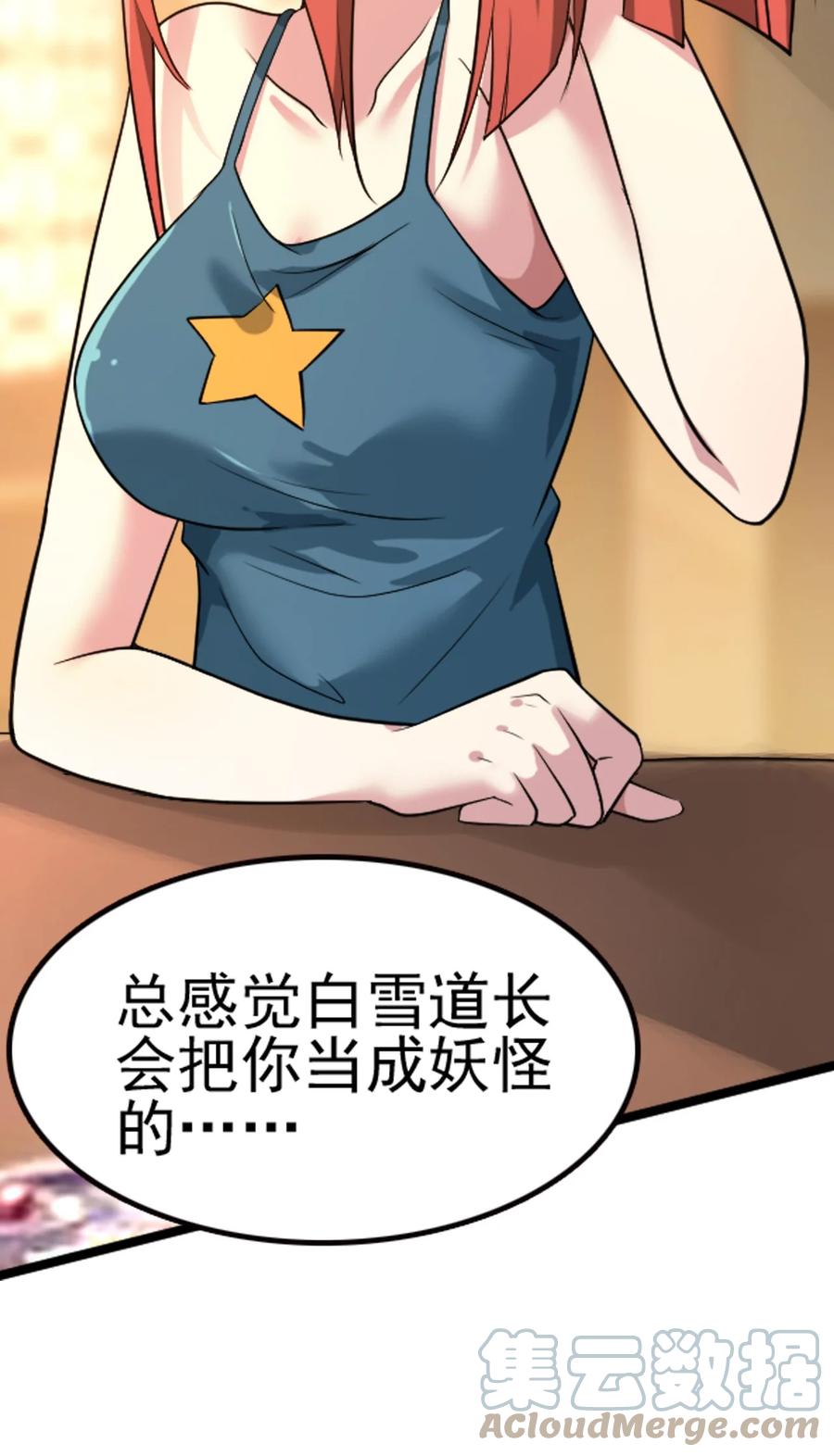 我的大宝剑 1 067 这明明是百合精吧 第4页
