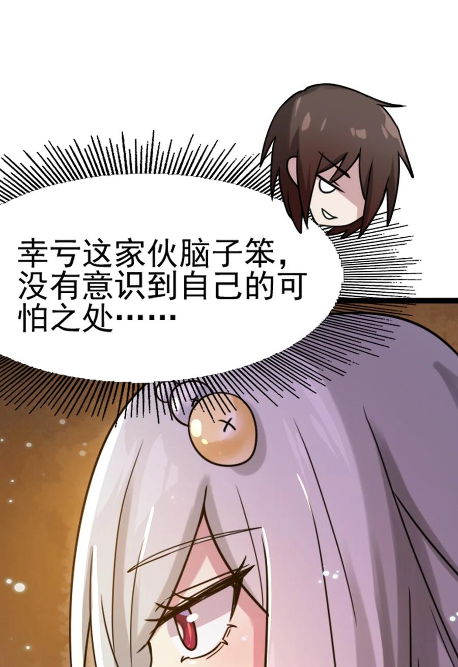 我的大宝剑 1 067 这明明是百合精吧 第77页