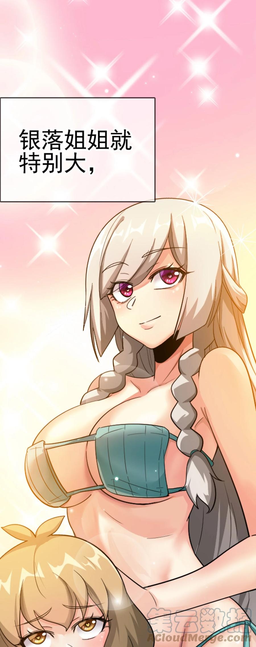 我的大宝剑 1 067 这明明是百合精吧 第28页