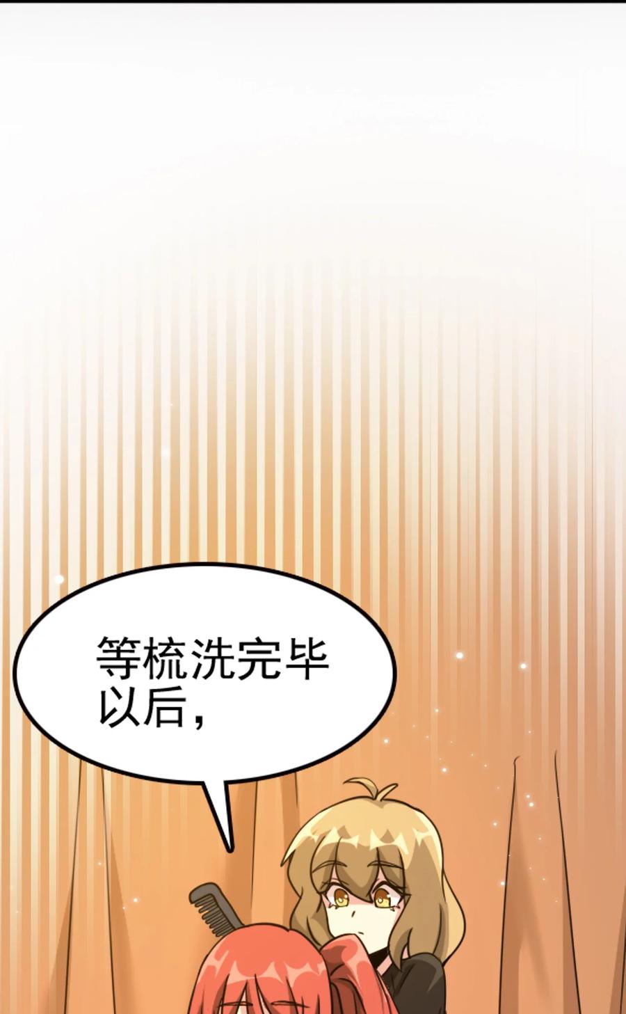 我的大宝剑 1 067 这明明是百合精吧 第45页