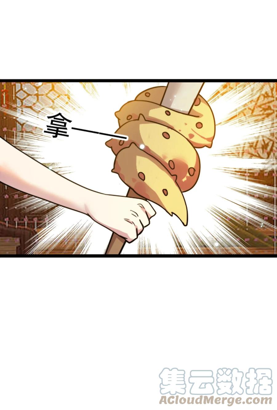 我的大宝剑 1 067 这明明是百合精吧 第49页