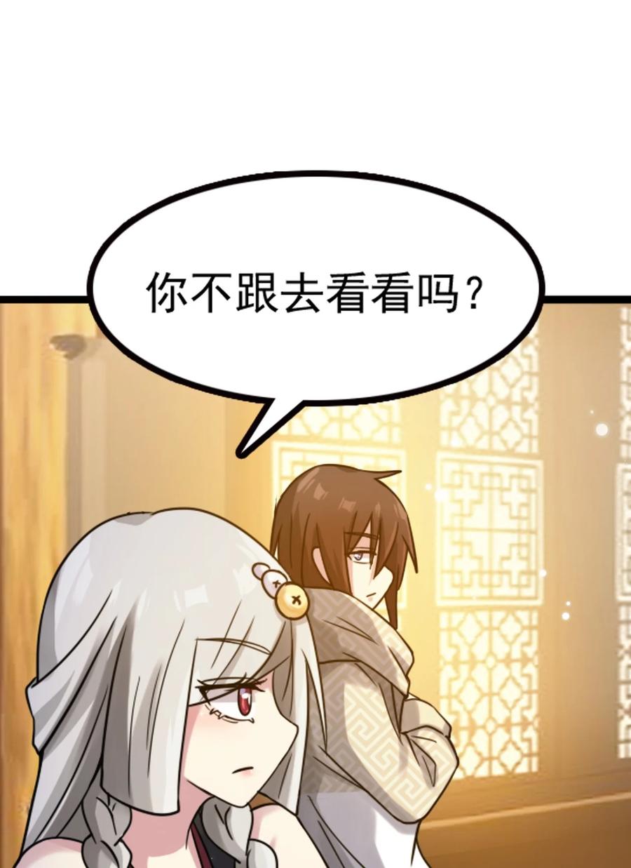 我的大宝剑 1 067 这明明是百合精吧 第81页