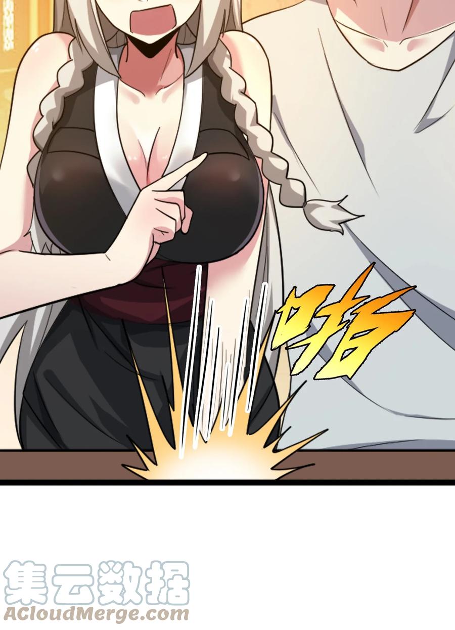 我的大宝剑 1 067 这明明是百合精吧 第13页