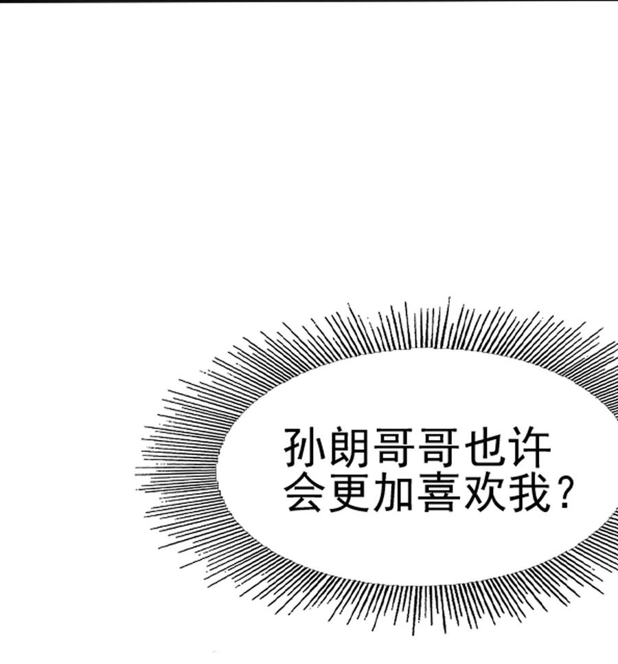 我的大宝剑 1 067 这明明是百合精吧 第35页