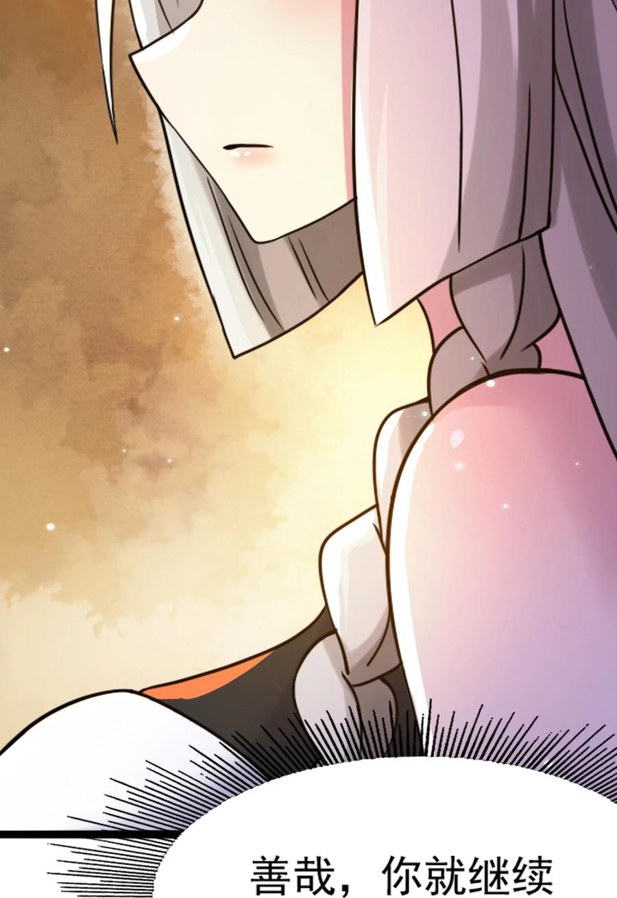 我的大宝剑 1 067 这明明是百合精吧 第78页