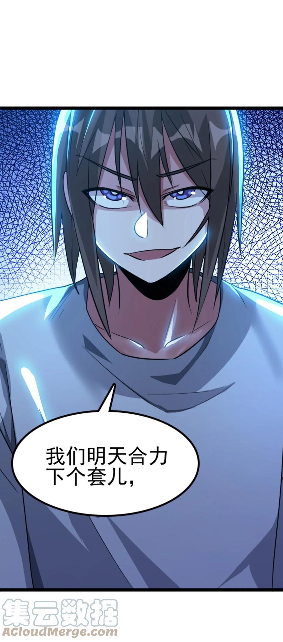 我的大宝剑 1 067 这明明是百合精吧 第22页