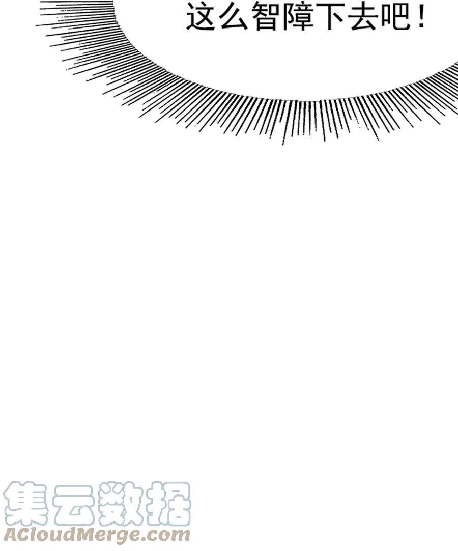 我的大宝剑 1 067 这明明是百合精吧 第79页