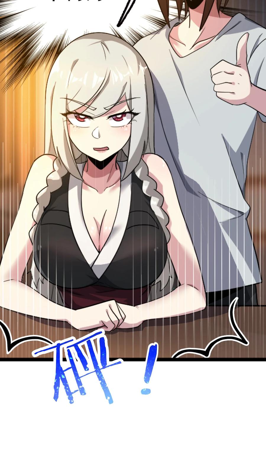 我的大宝剑 1 067 这明明是百合精吧 第6页