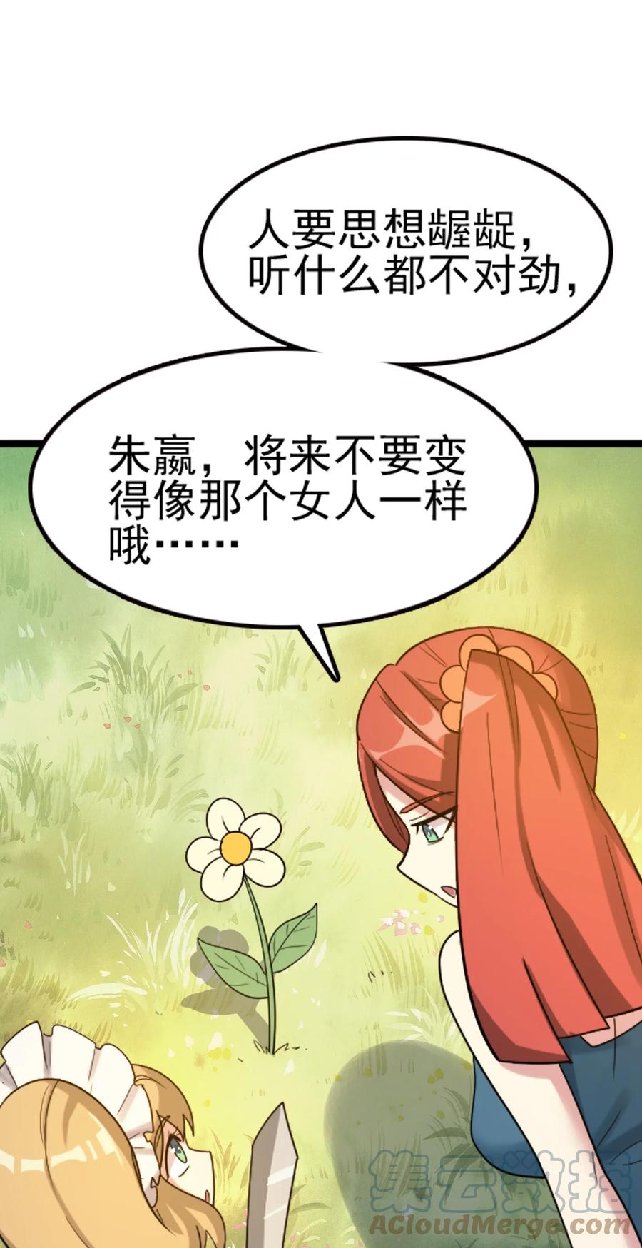 我的大宝剑 1 067 这明明是百合精吧 第58页