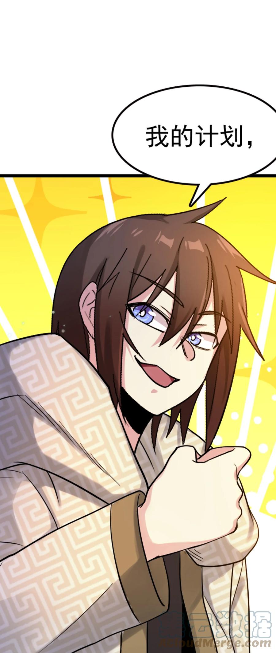 我的大宝剑 1 067 这明明是百合精吧 第85页