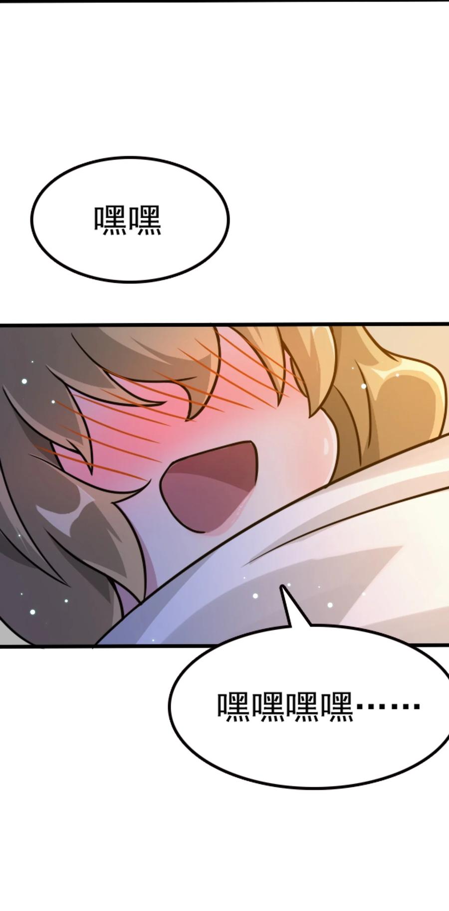 我的大宝剑 1 067 这明明是百合精吧 第39页