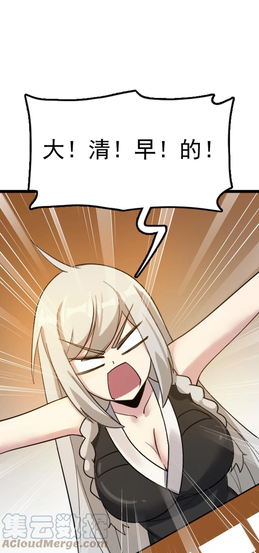 我的大宝剑 1 067 这明明是百合精吧 第55页