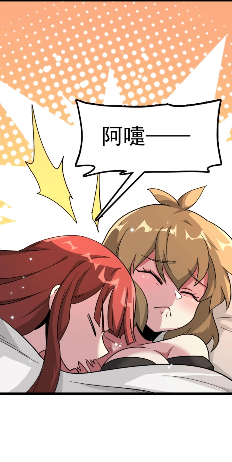 我的大宝剑 1 067 这明明是百合精吧 第30页