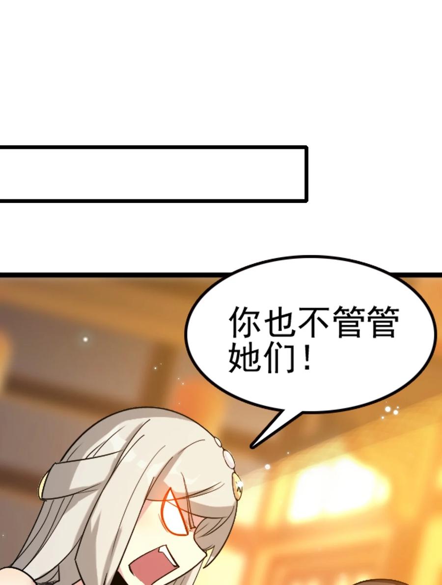 我的大宝剑 1 067 这明明是百合精吧 第60页