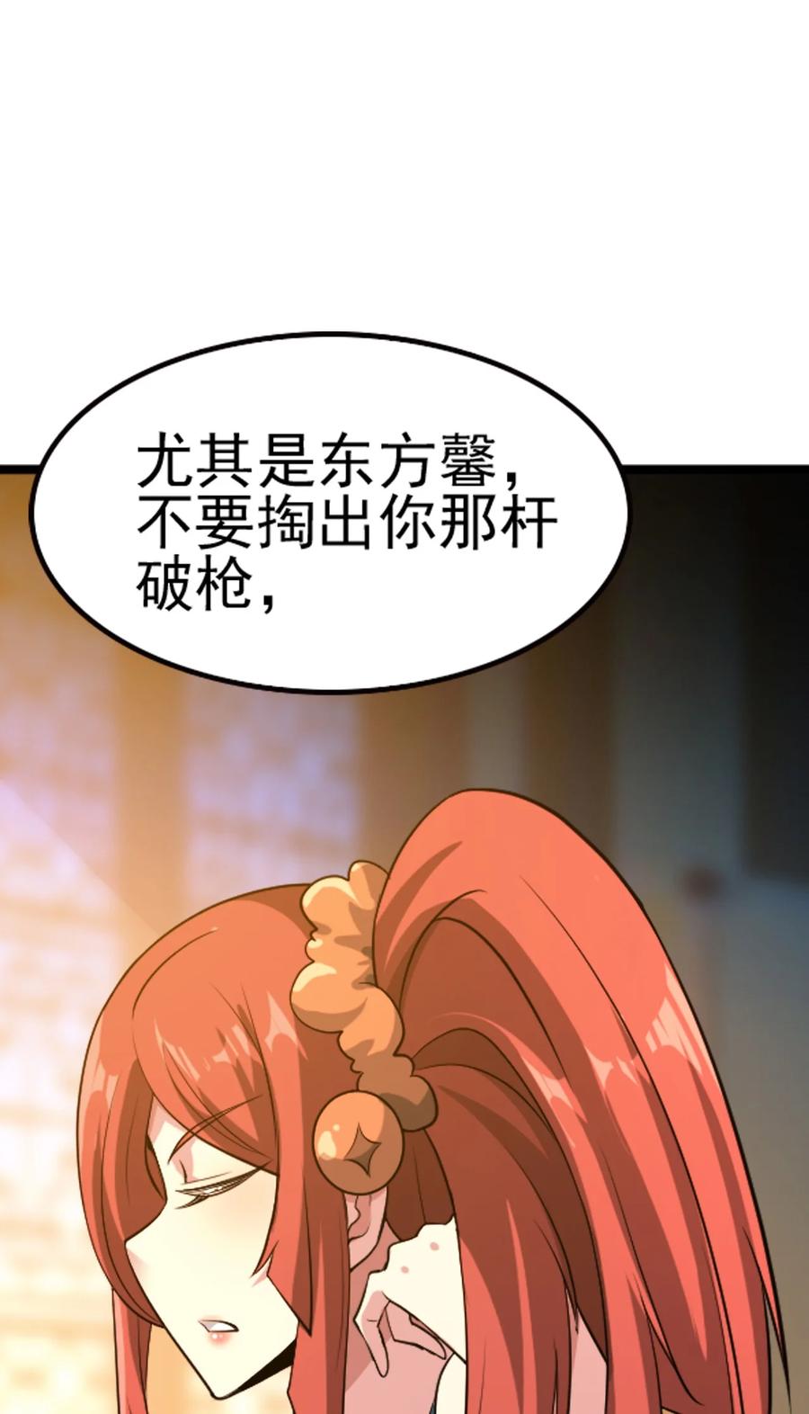 我的大宝剑 1 067 这明明是百合精吧 第3页