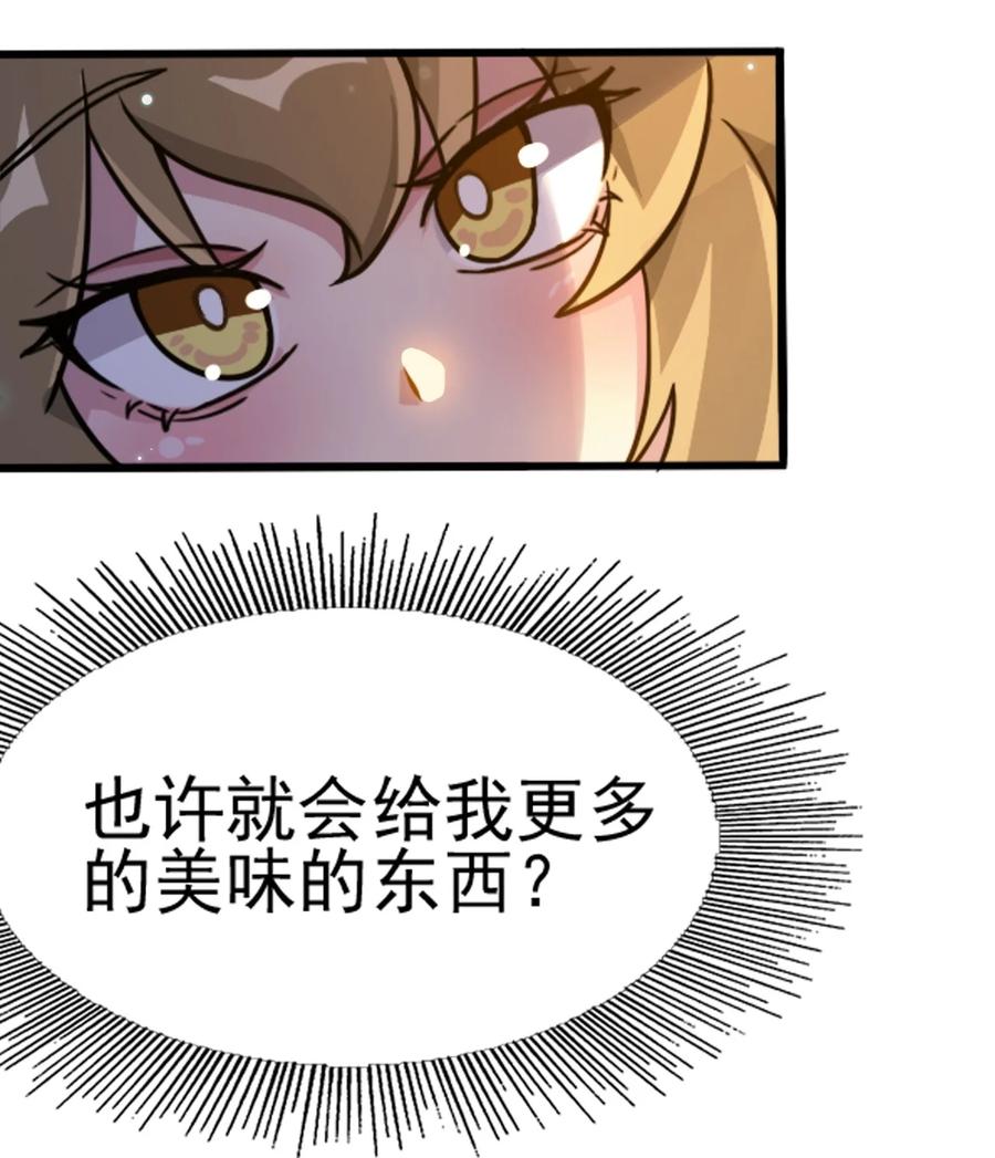 我的大宝剑 1 067 这明明是百合精吧 第36页