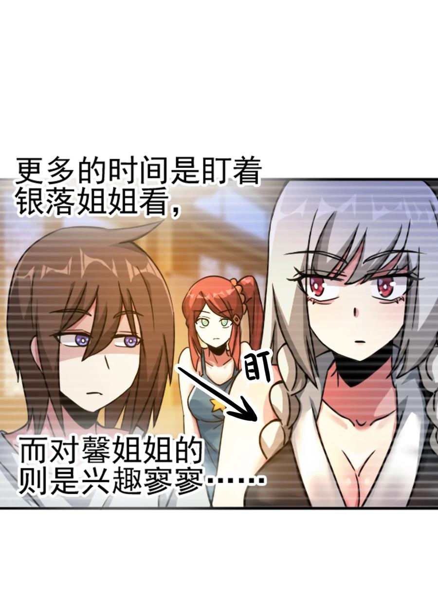 我的大宝剑 1 067 这明明是百合精吧 第33页