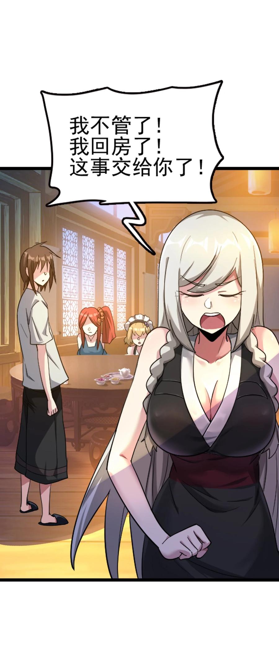 我的大宝剑 1 067 这明明是百合精吧 第14页