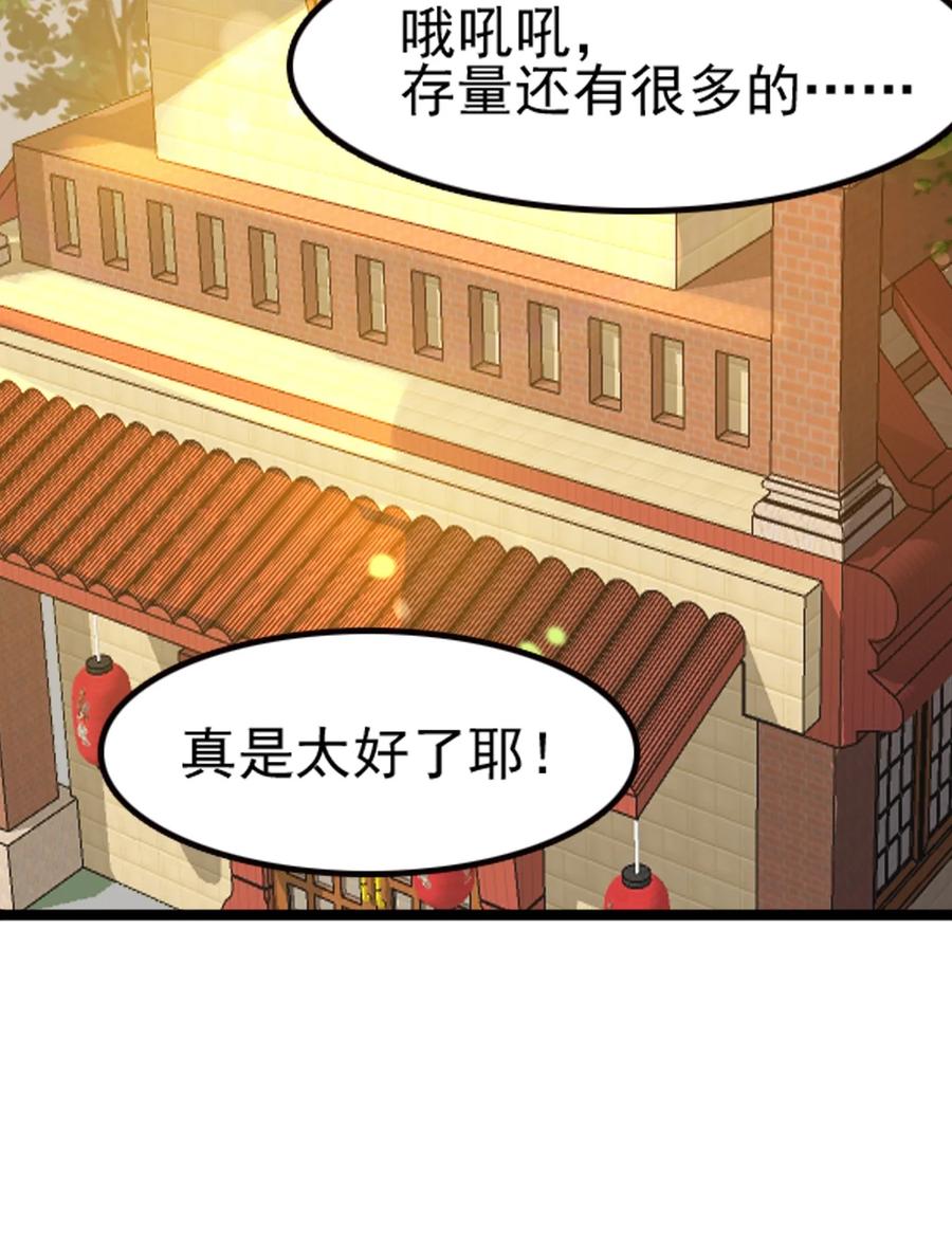 我的大宝剑 1 067 这明明是百合精吧 第54页