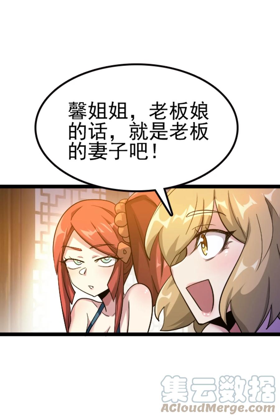 我的大宝剑 1 067 这明明是百合精吧 第7页