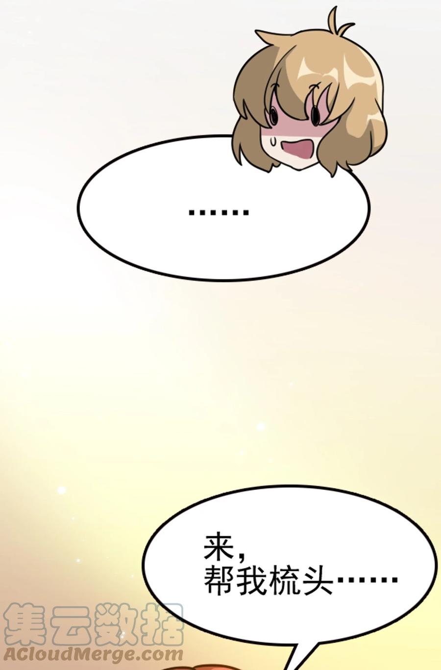我的大宝剑 1 067 这明明是百合精吧 第43页