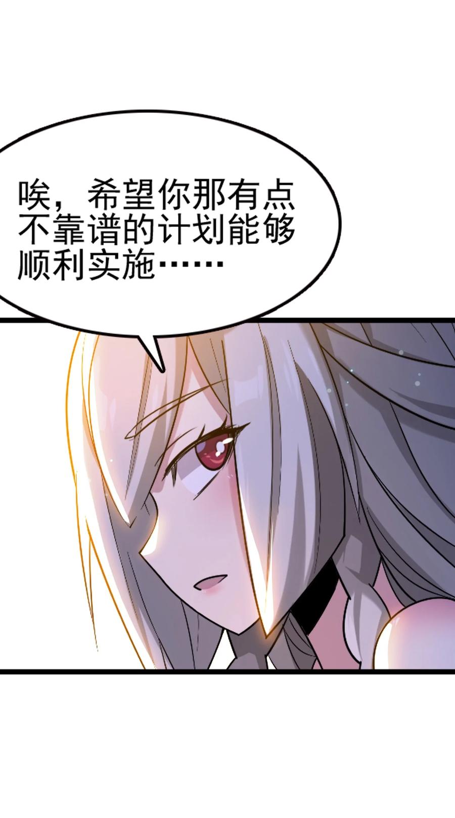 我的大宝剑 1 067 这明明是百合精吧 第83页