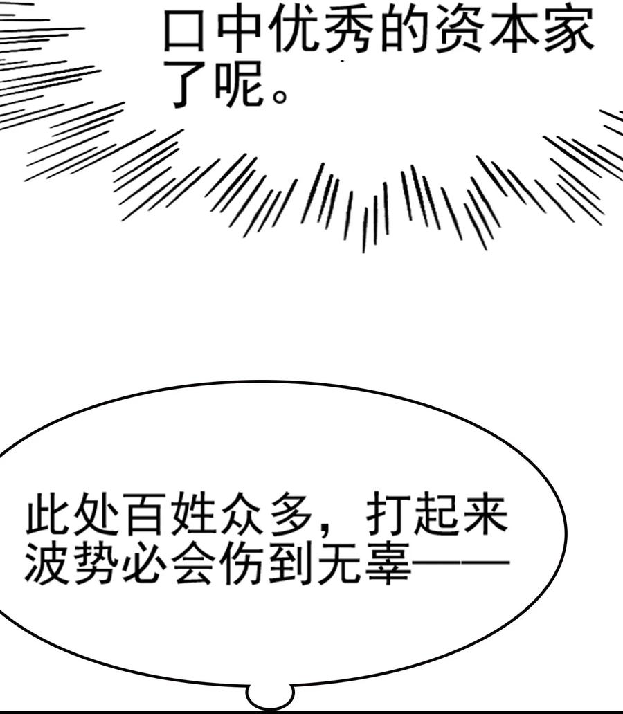 我的大宝剑 1 068 人群当中有妖气 第81页