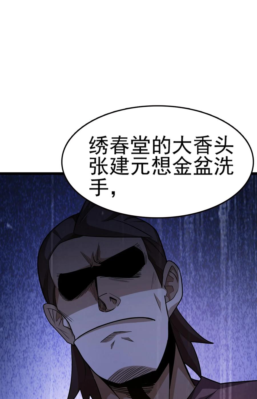 我的大宝剑 1 068 人群当中有妖气 第20页
