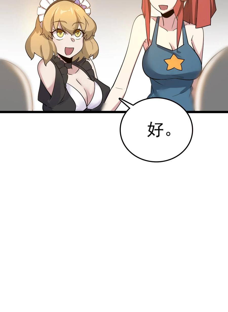 我的大宝剑 1 068 人群当中有妖气 第41页