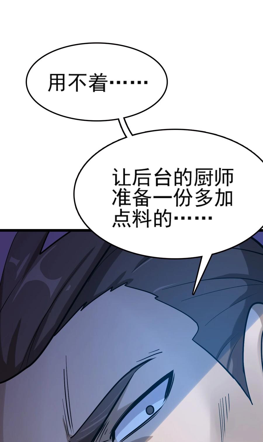 我的大宝剑 1 068 人群当中有妖气 第56页