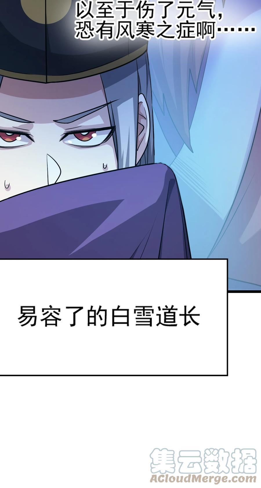 我的大宝剑 1 068 人群当中有妖气 第49页