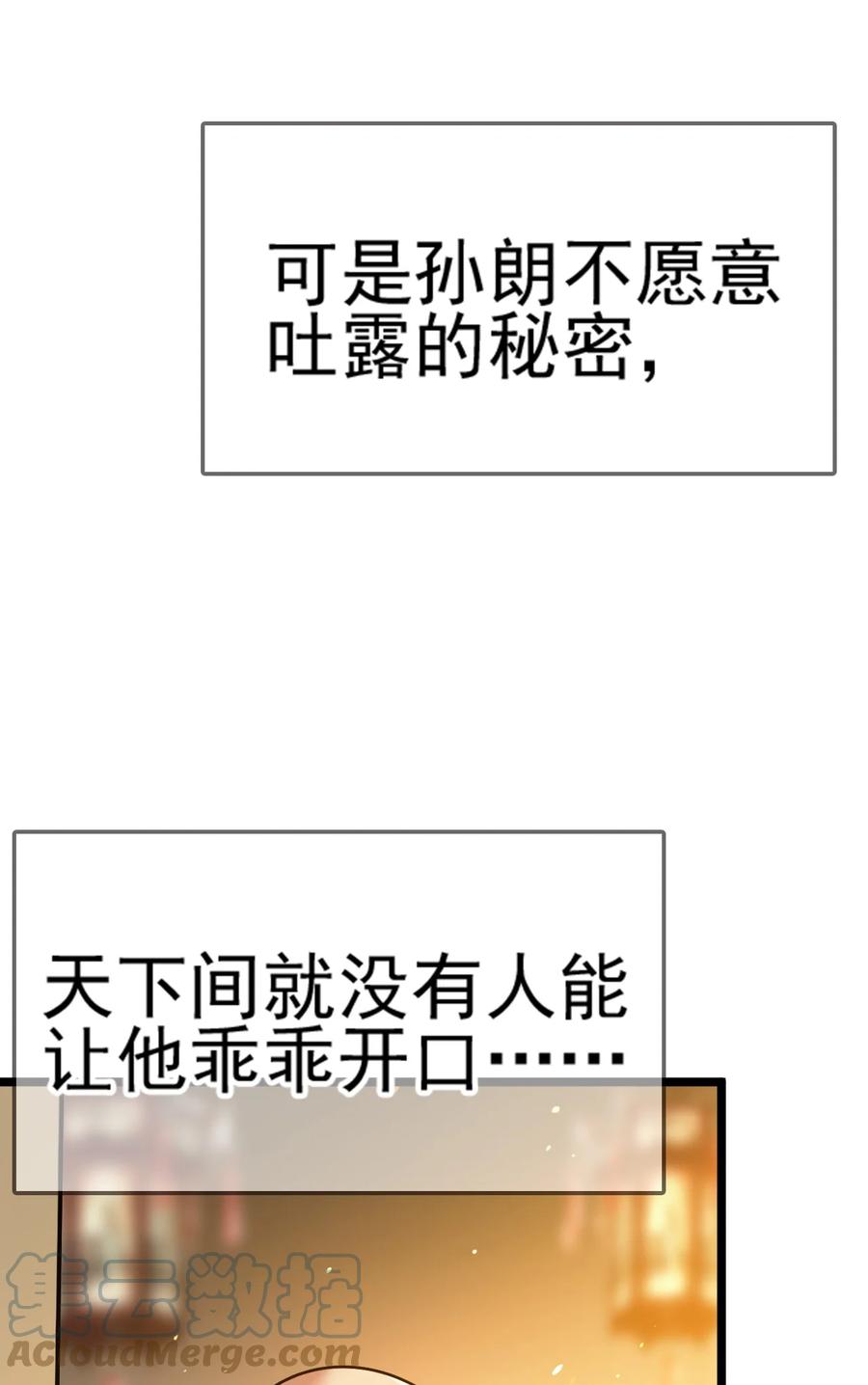 我的大宝剑 1 068 人群当中有妖气 第13页