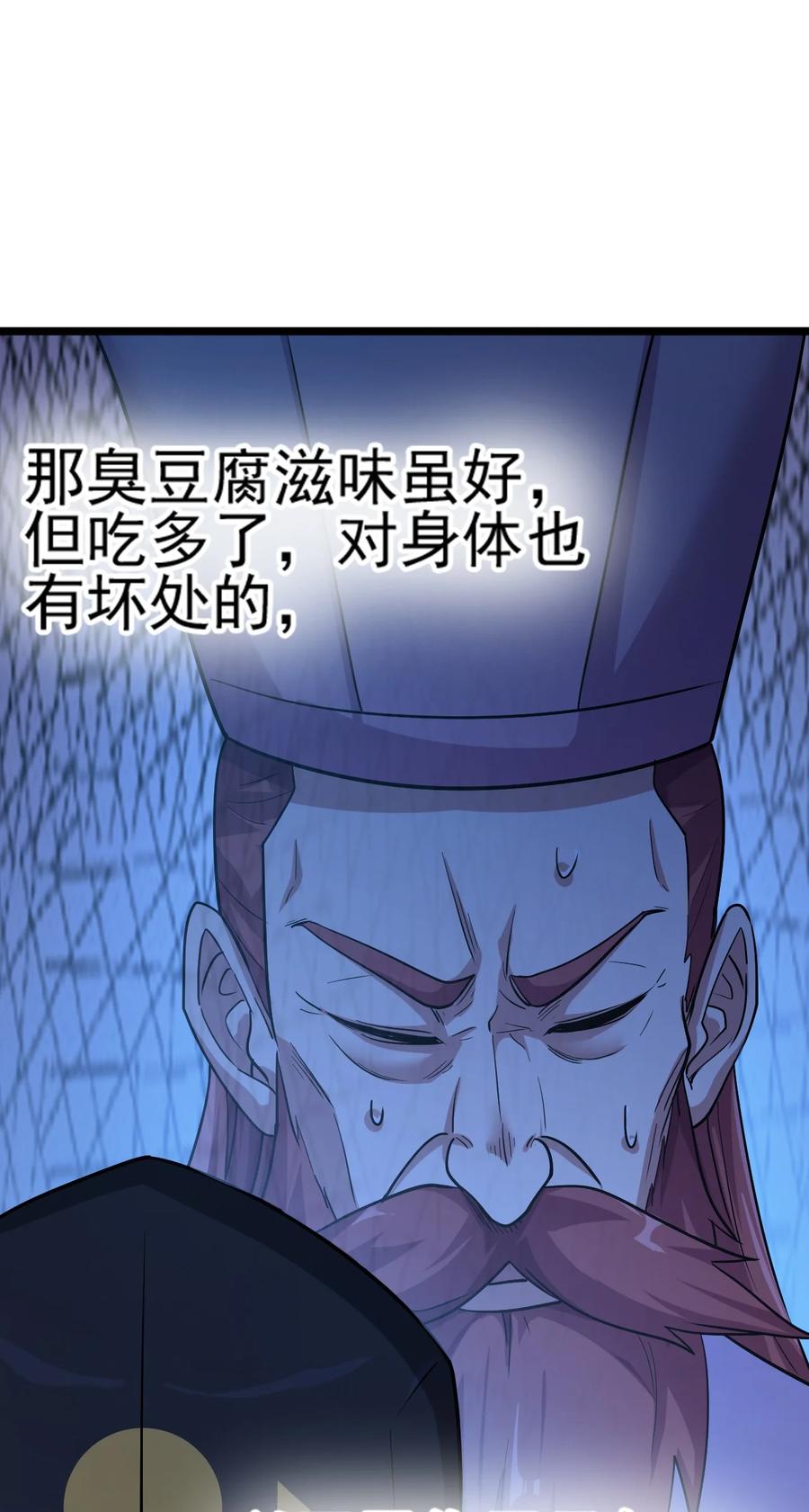 我的大宝剑 1 068 人群当中有妖气 第48页