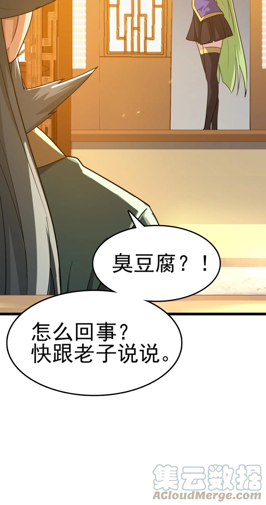 我的大宝剑 1 068 人群当中有妖气 第19页