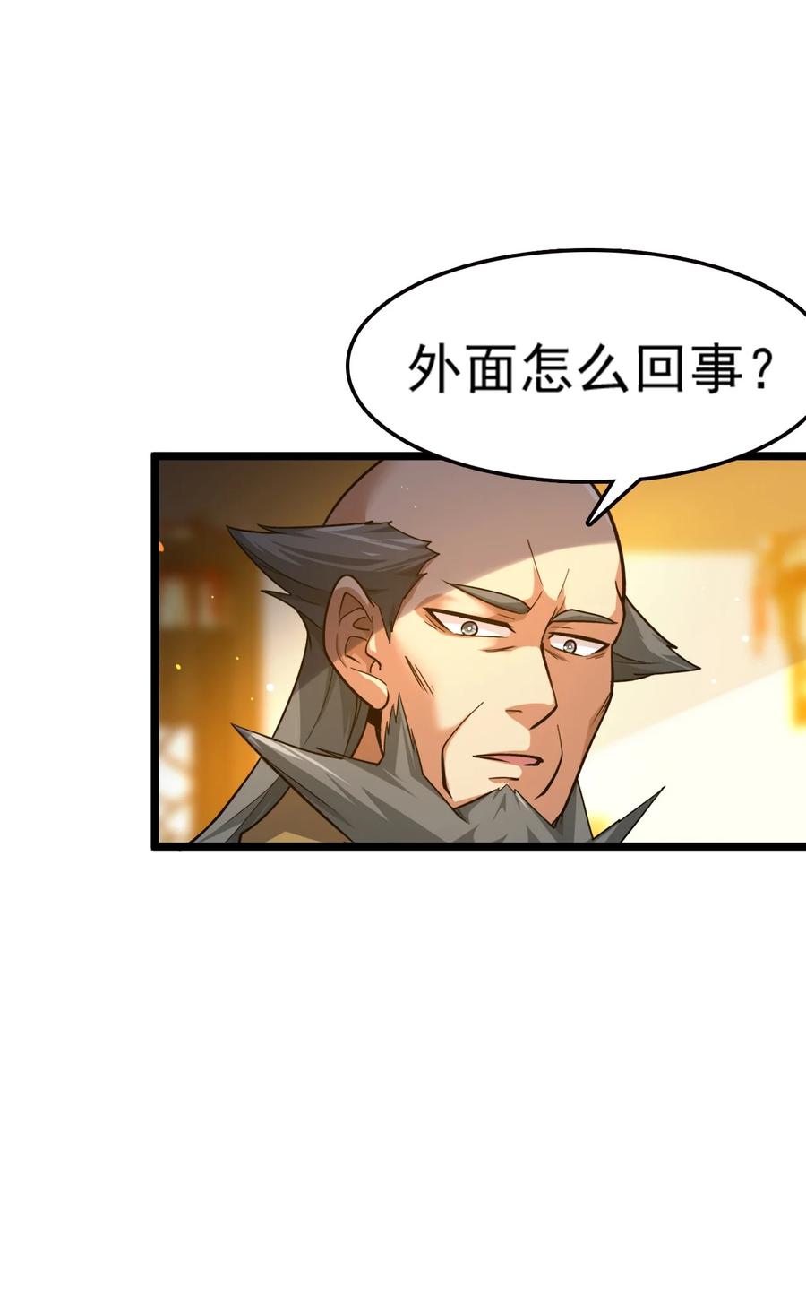 我的大宝剑 1 068 人群当中有妖气 第17页