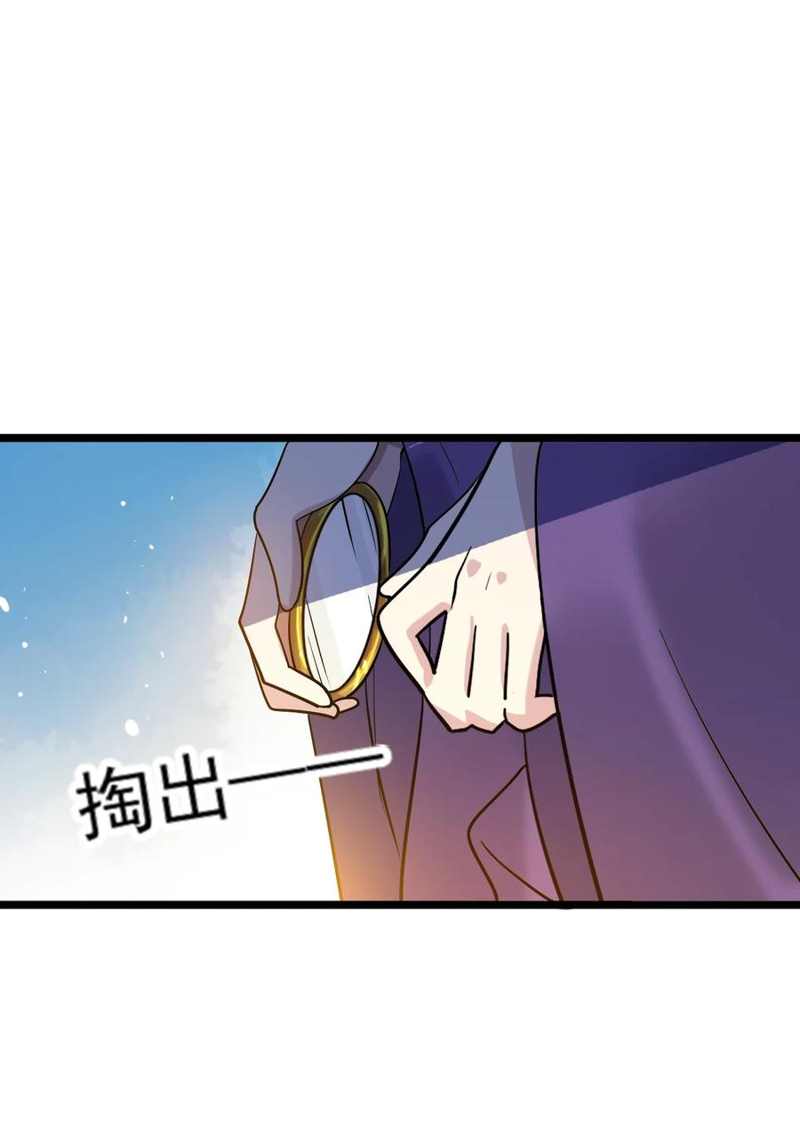 我的大宝剑 1 068 人群当中有妖气 第62页