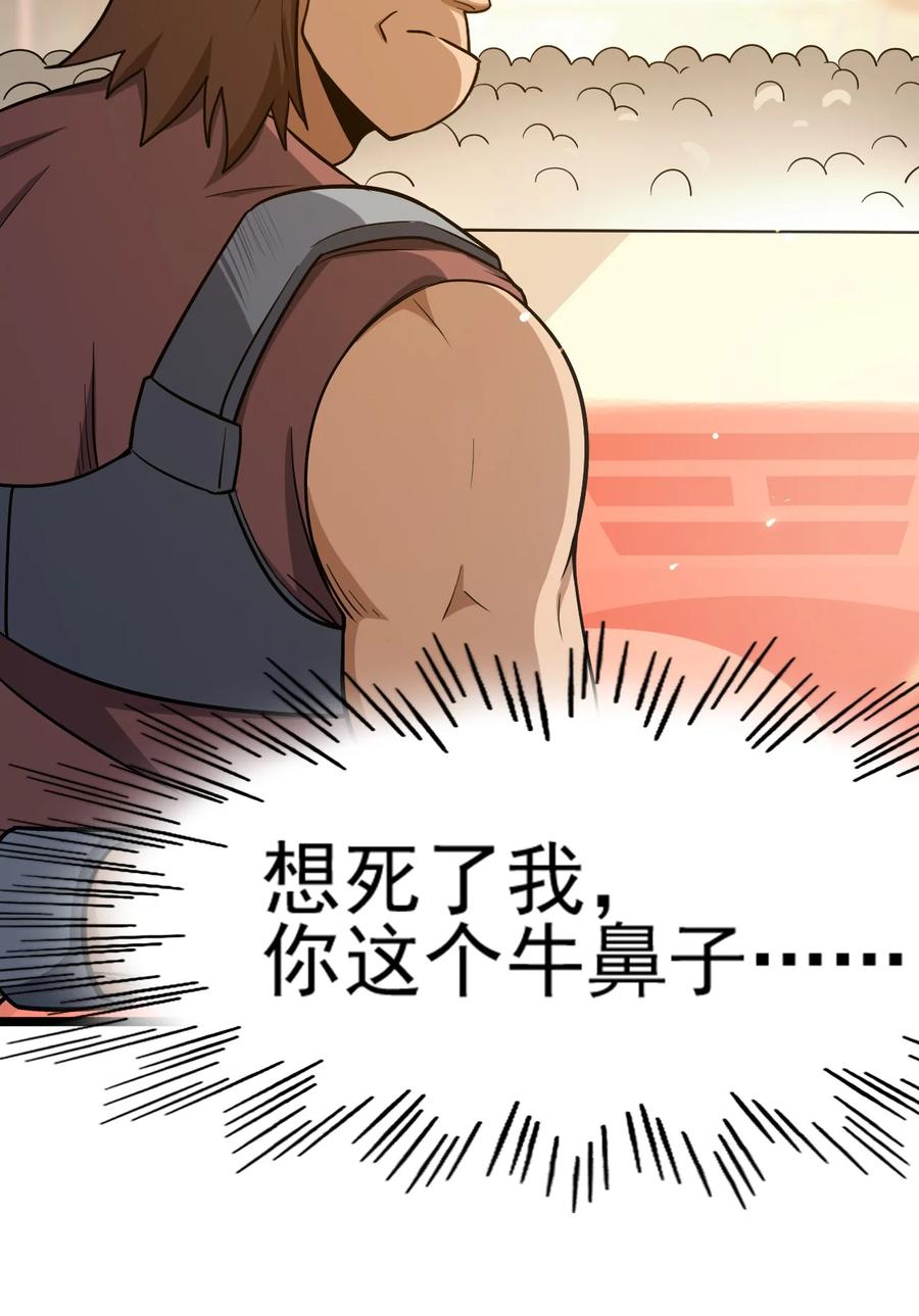 我的大宝剑 1 068 人群当中有妖气 第78页
