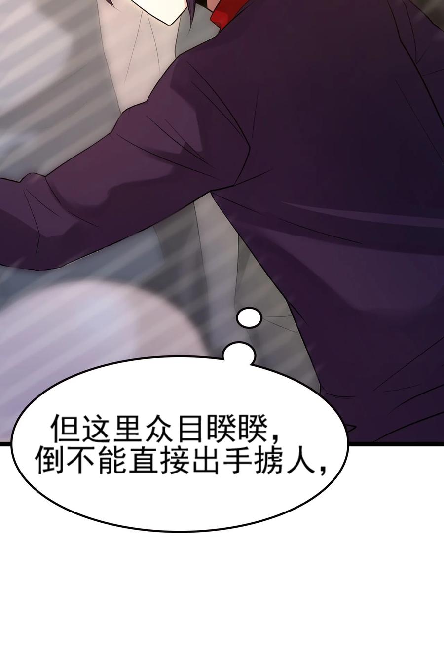 我的大宝剑 1 068 人群当中有妖气 第87页