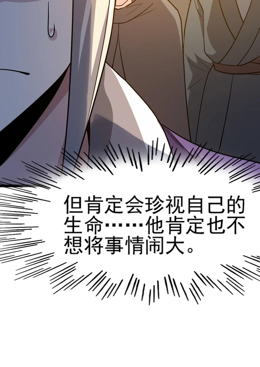 我的大宝剑 1 068 人群当中有妖气 第84页