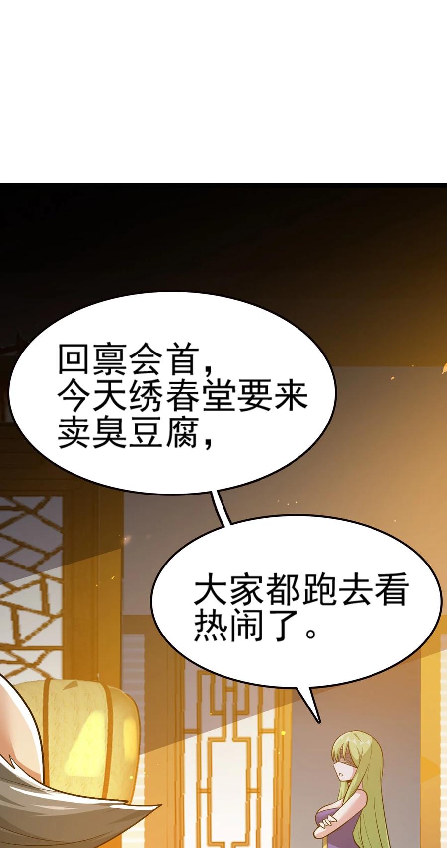 我的大宝剑 1 068 人群当中有妖气 第18页
