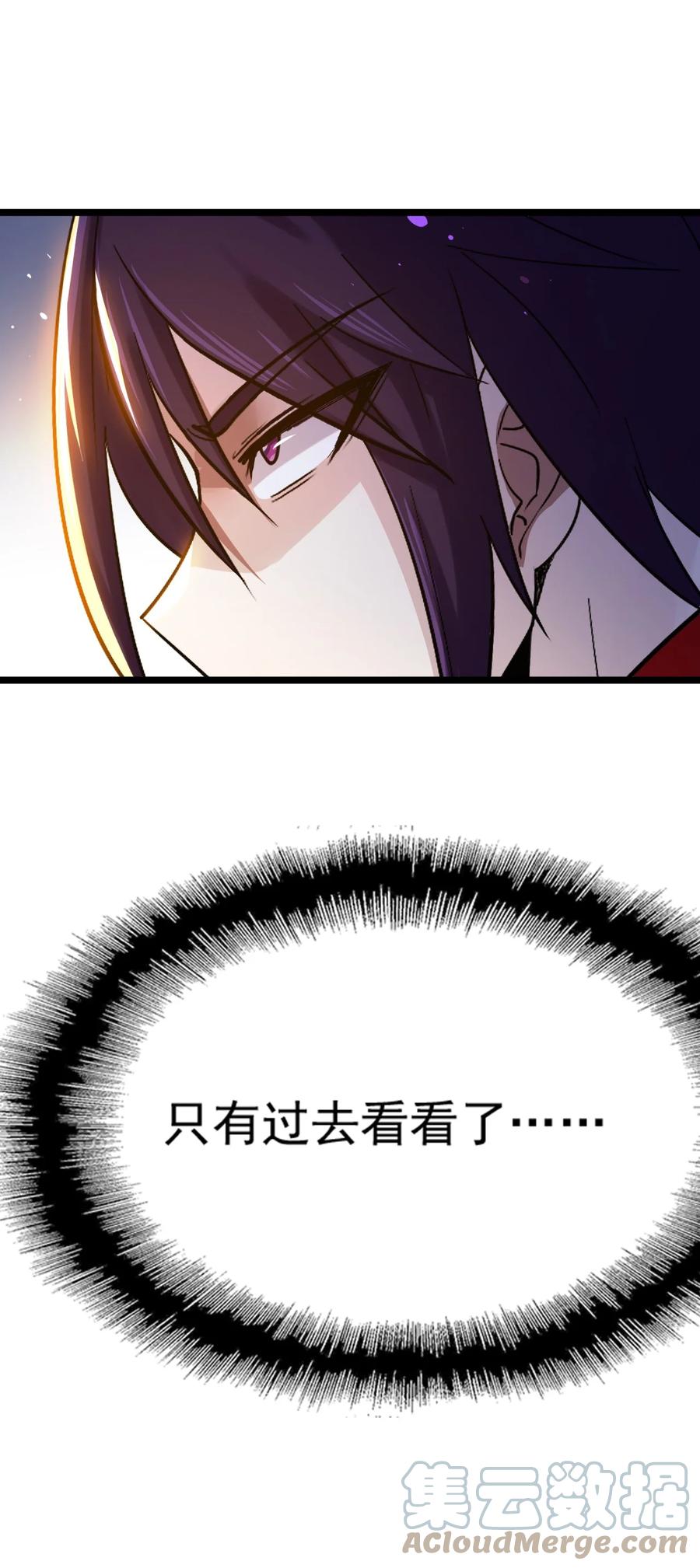 我的大宝剑 1 068 人群当中有妖气 第88页