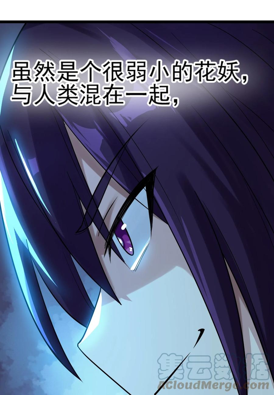 我的大宝剑 1 068 人群当中有妖气 第73页