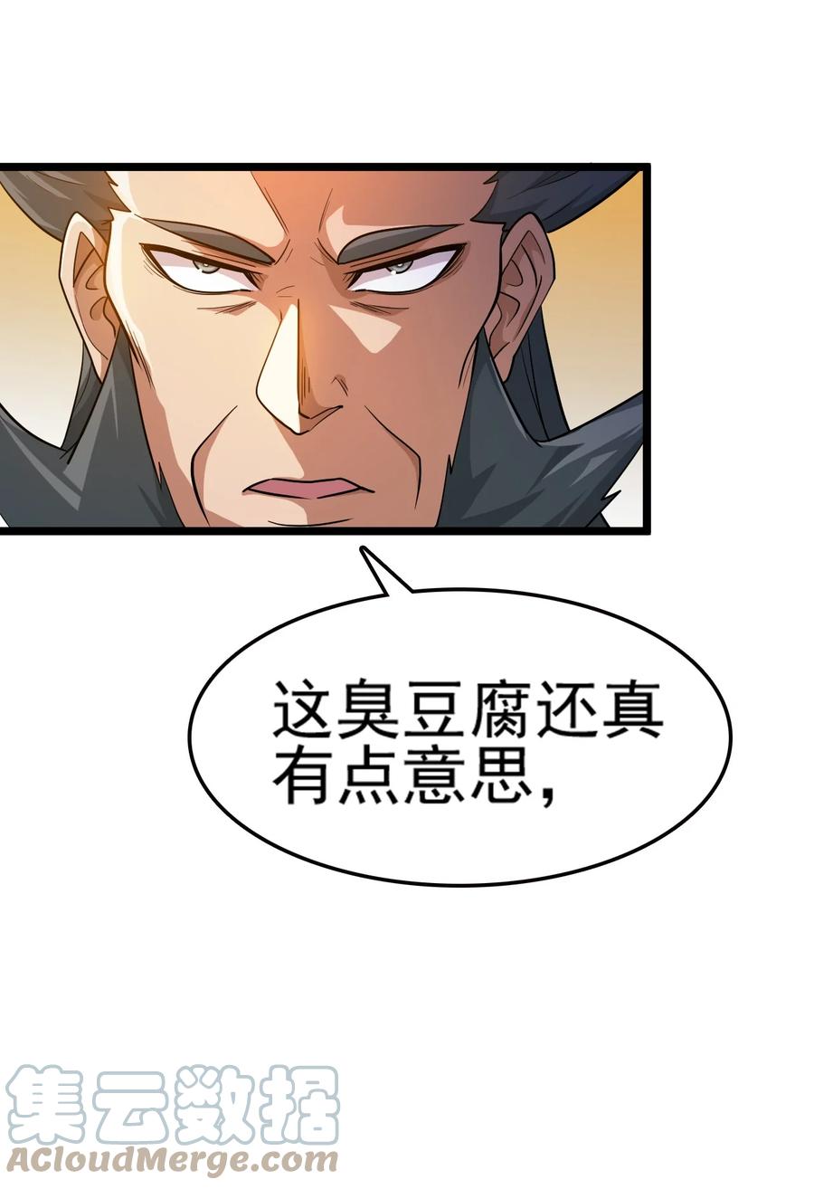 我的大宝剑 1 068 人群当中有妖气 第22页
