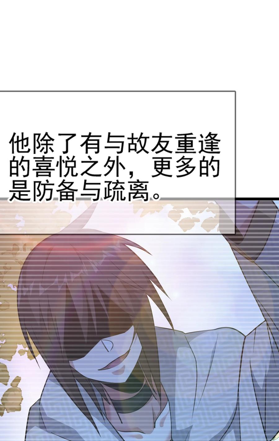 我的大宝剑 1 068 人群当中有妖气 第9页
