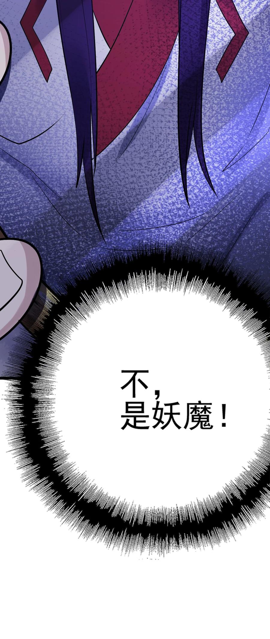 我的大宝剑 1 068 人群当中有妖气 第66页