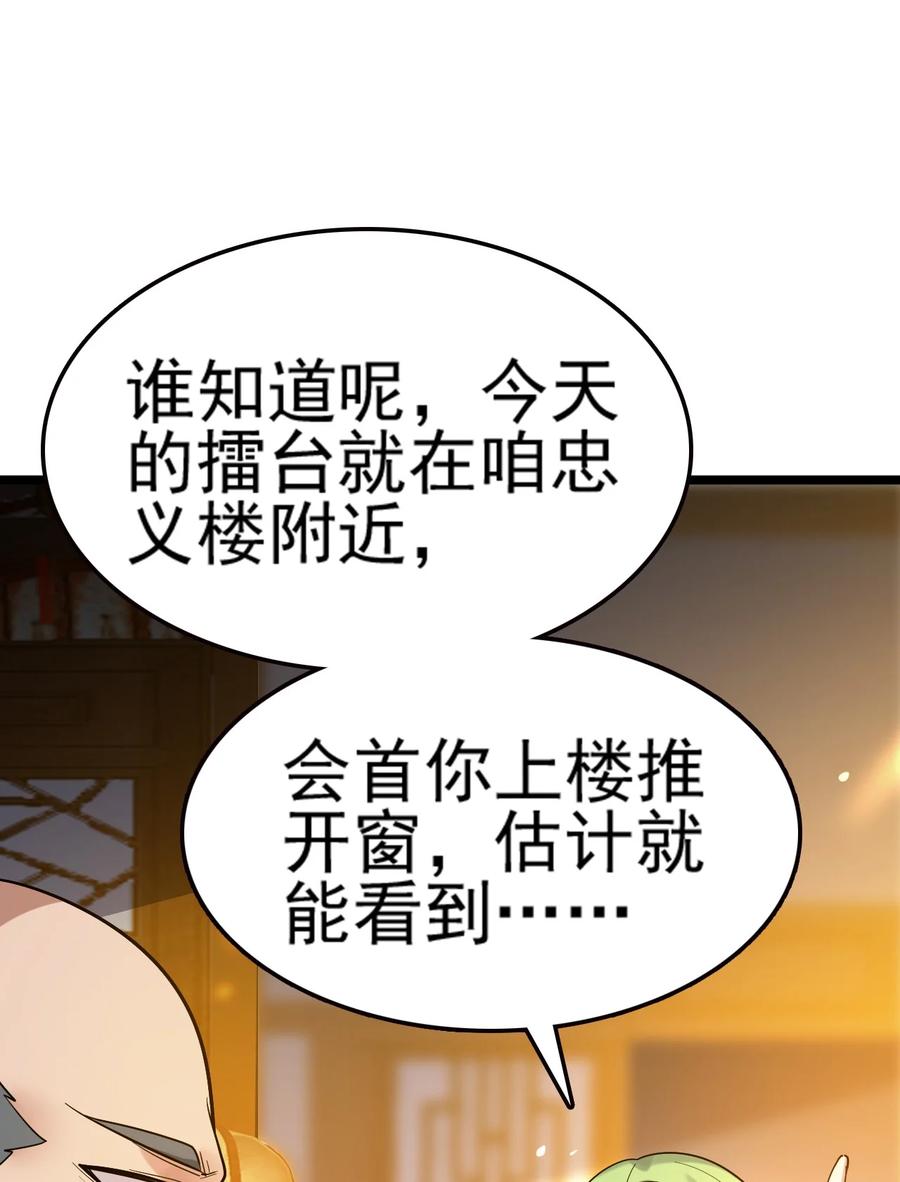 我的大宝剑 1 068 人群当中有妖气 第30页