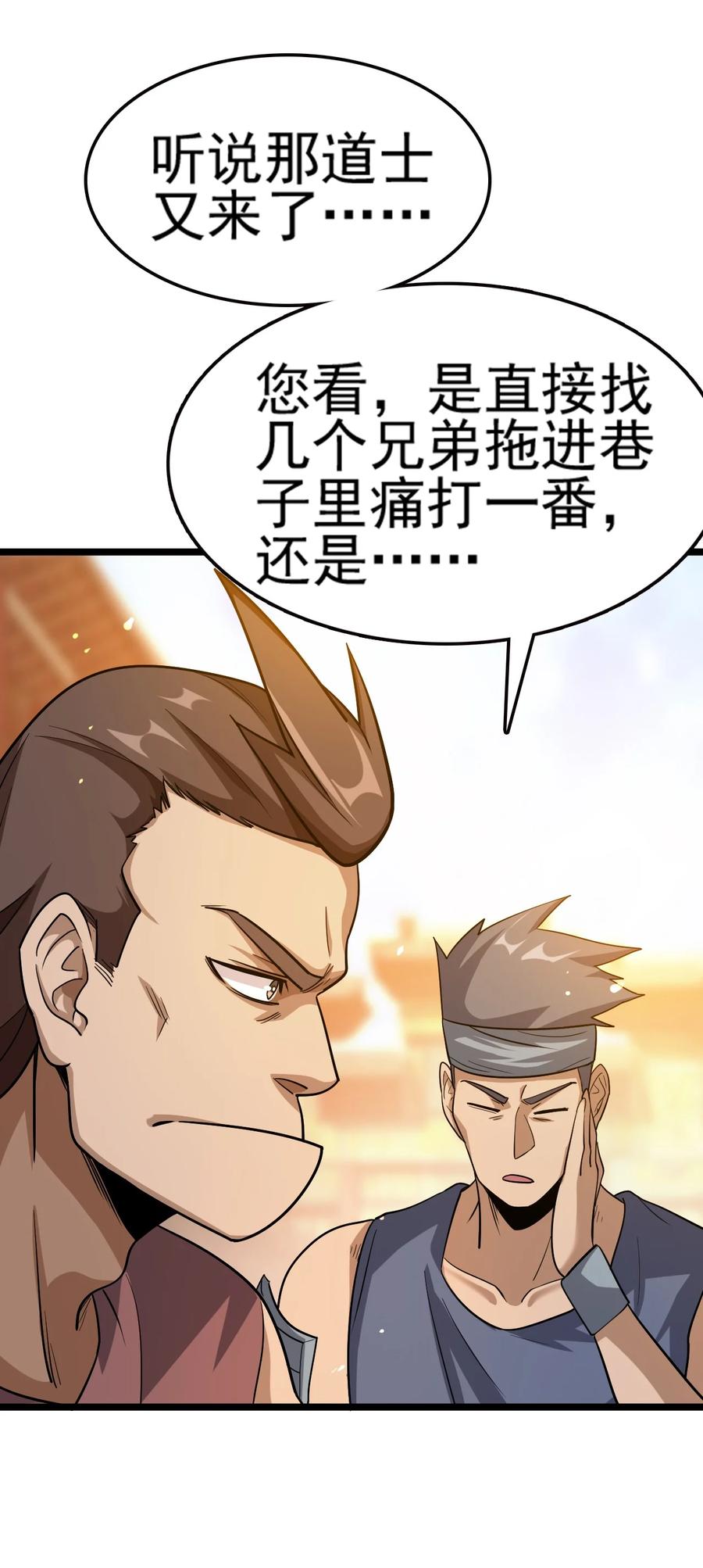 我的大宝剑 1 068 人群当中有妖气 第54页